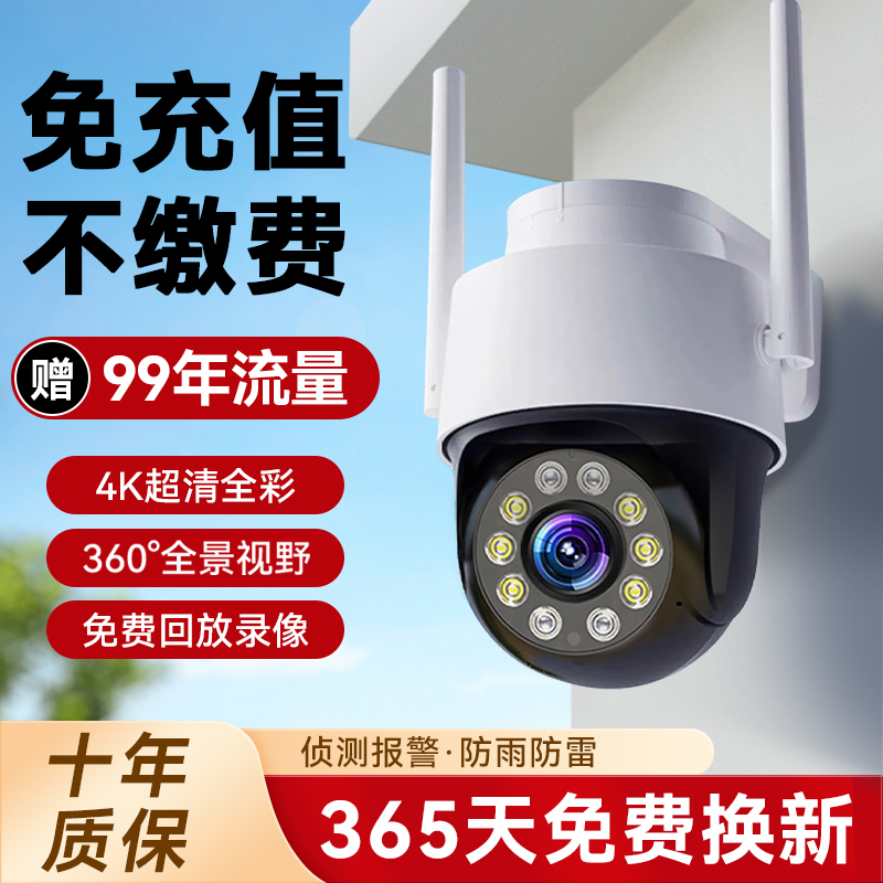 免流量监控摄像头无网远程家用