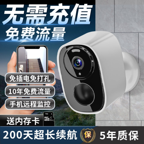 摄像头家用智能免插电家门口无线 线监控远程手机360度全景高清摄