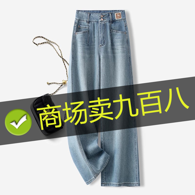 轻奢浅蓝色牛仔宽裤女夏季2025新款设计感弯刀裤显瘦窄版直筒裤,女装/女士精品,休闲裤,淘宝优惠券,粉丝福利购,淘宝优惠卷