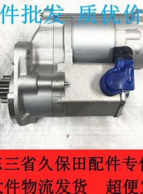 收割机启动马达17123-63016起动电机688大功率48U8 588 688