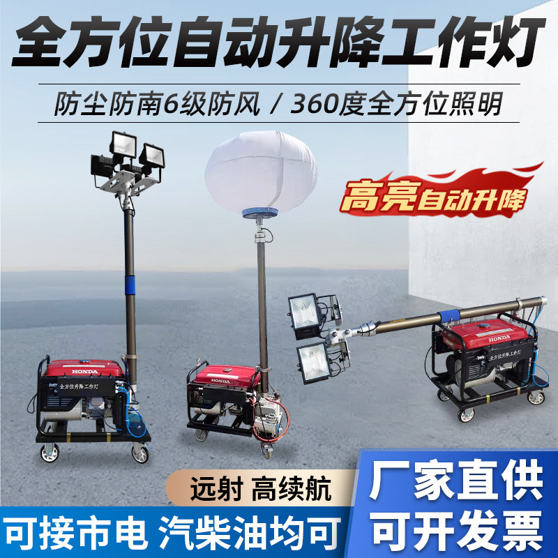 6110移动自动升降工作灯应急抢修汽油柴油发电应急照明灯车