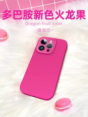 适用苹果14promax手机壳液态硅胶新款iphone15情侣13超薄防摔12火龙果色全包镜头纯色11软壳plus简约高级感11