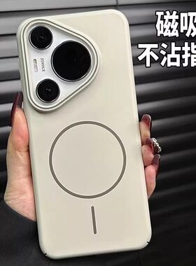 高级感岩白色Magsafe磁吸无线充电适用于华为Pura80Ultra壳p80pro+肤感微磨砂华为P70亚克力P60硬P50保护套