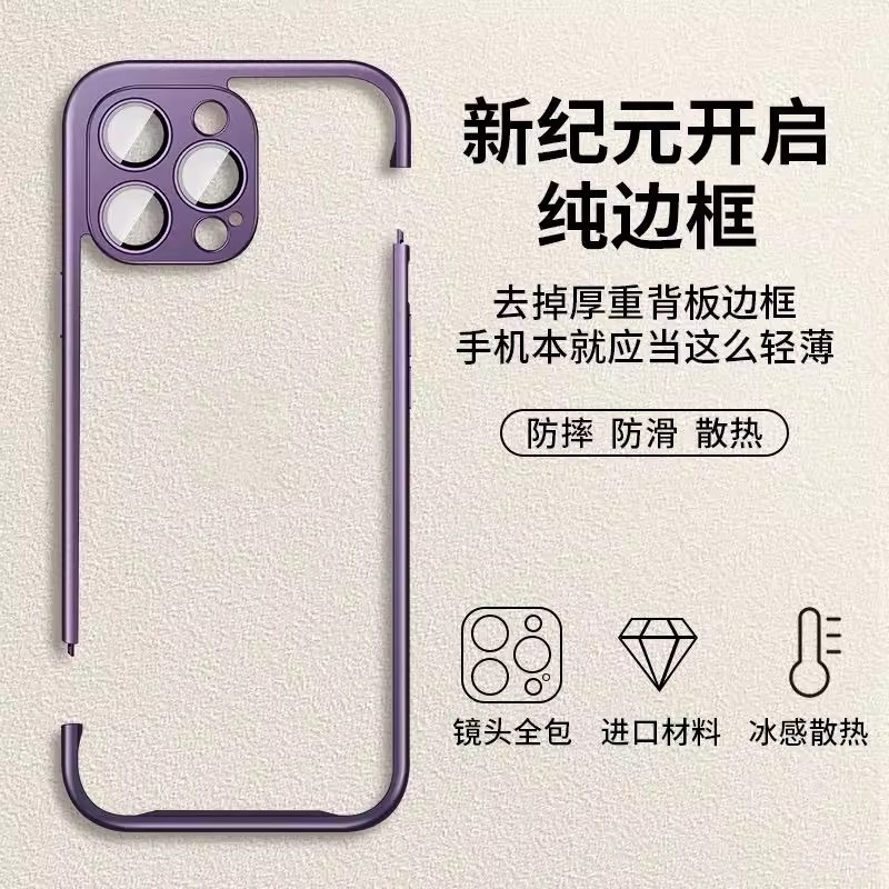 适用苹果16手机壳自带镜头膜iPhone15promax拼接式边框手机套14pro新款无背板散热13硅胶保护套12创意外壳