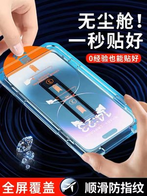 适用iphone14Promax无尘秒贴仓苹果钢化膜13新款防指纹15带一体防尘网12pm一拉除尘11覆盖全屏黑边xr秒贴防窥