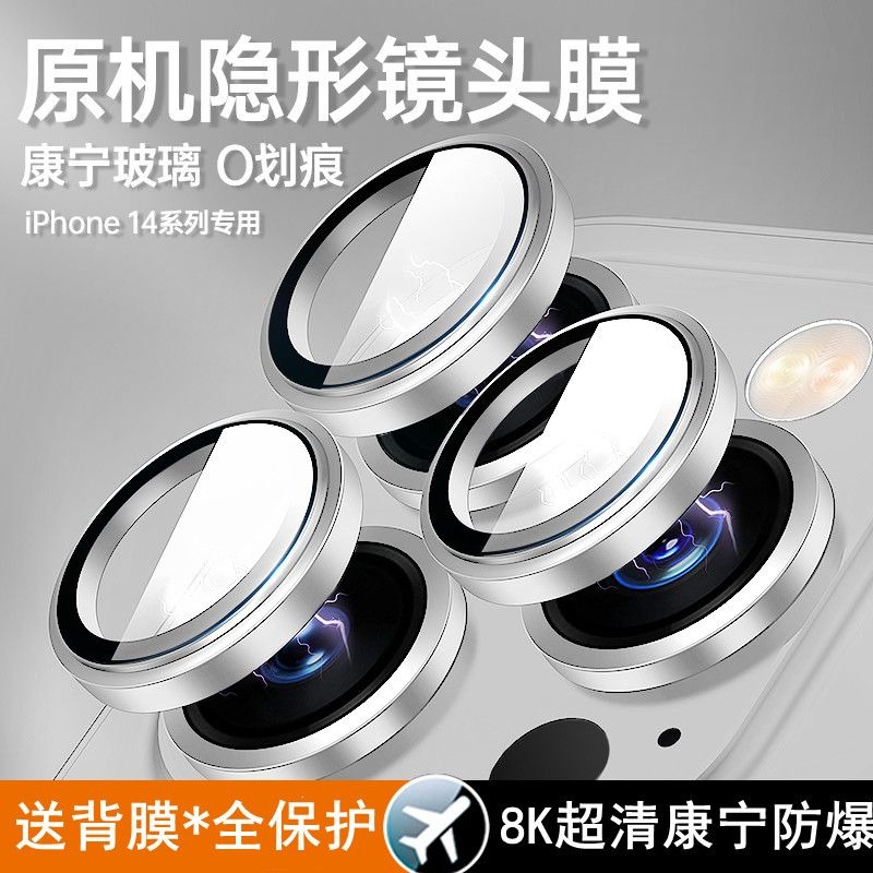 适用iPhone14promax镜头膜苹果15pro手机后摄像头13pro钢化镜头贴12pm防摔保护贴15promax高清无损15拍照14