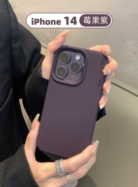 高级感莓果紫凹槽液态硅胶适用iPhone14手机壳苹果14promax暗紫色简约14Pro镜头全包防摔14plus保护13软壳12