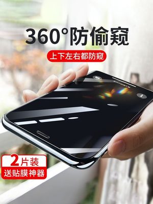 【360度防窥膜】适用iPhone14防窥钢化膜12防偷窥13pro全屏11贴膜xr防摔苹果15promax手机屏8P上下左右防窥XS