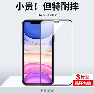 适用苹果钢化膜iPhone15Promax防窥膜14plus全屏覆盖XR防爆12黑边高清14手机贴膜蓝光15护眼x xs抗指纹13