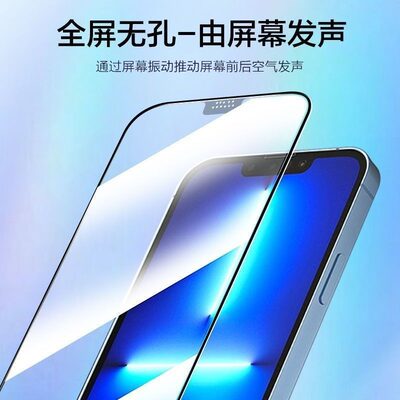 适用于iPhone14 Promax全屏黑边听筒防尘网苹果14防窥膜覆盖13p无孔钢化膜11防摔xr防偷窥贴膜12防指纹蓝光13