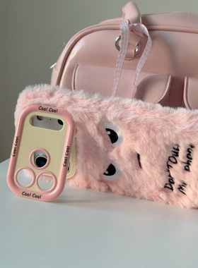 毛绒手机壳苹果17冬天女款16promax冬季17pro毛茸茸iphone15plus趣味表情14pro个性air适用于13保护套ip12/11