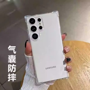 三星s24ultra手机壳GalaxyS23Ultra保护套24Plus精孔全包透明硅胶软壳22ultra 轻薄防摔简约保护壳适用于