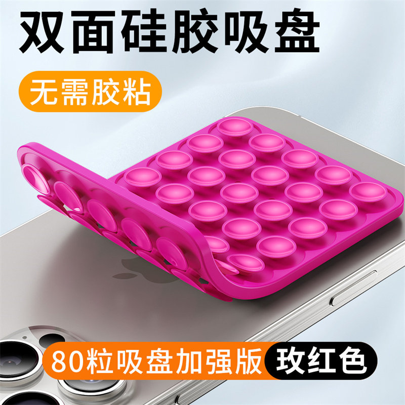 双面吸盘式手机支架2024新款免胶可拆卸固定神器强力背贴通用创意