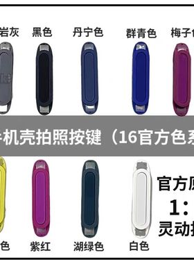 苹果16拍照AI按键硅胶保护套膜电容按键相机按键贴钢化玻璃膜iPhone16ProMax灵动相机侧键膜capture适用原机