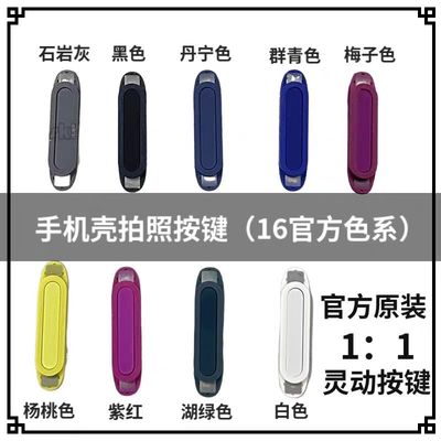 苹果16拍照AI按键硅胶保护套膜电容按键相机按键贴钢化玻璃膜iPhone16ProMax灵动相机侧键膜capture适用原机