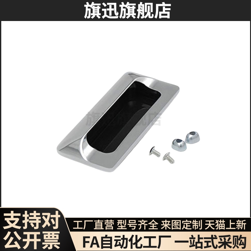 XAD07-A94/A109.5/A138-G/M内装型C型4孔固定不锈钢暗式拉手