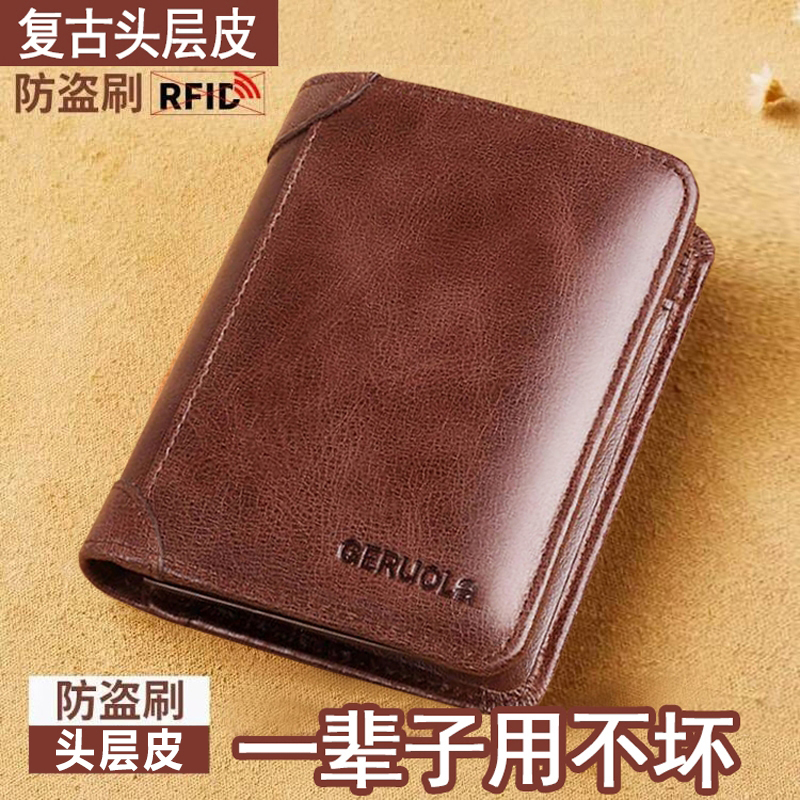2025新款卡包男多卡位钱包男士短款真软皮防盗刷竖款三折复古皮夹