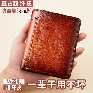 正品男士钱包2026新款真皮质感短款驾驶证一体卡包男式皮夹套爆款