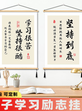 励志学习挂画金榜题名勤奋好学孩子卧室书房间客厅学校教室装饰画