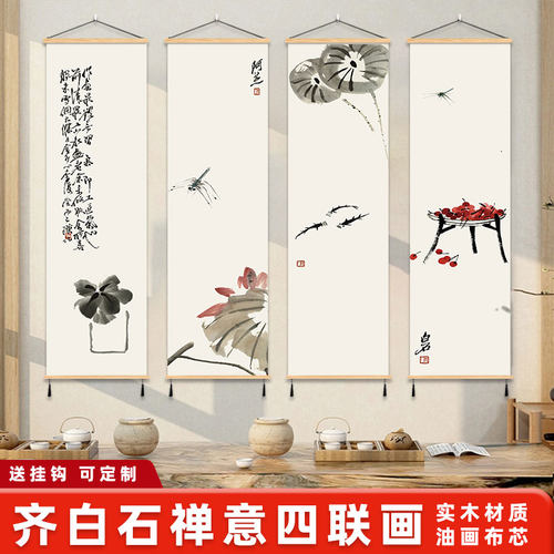 齐白石新中式禅意挂画国画大师