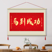 马到成功抬头见喜大展宏图鸿运当头挂画装 饰画客厅墙画电表箱遮挡