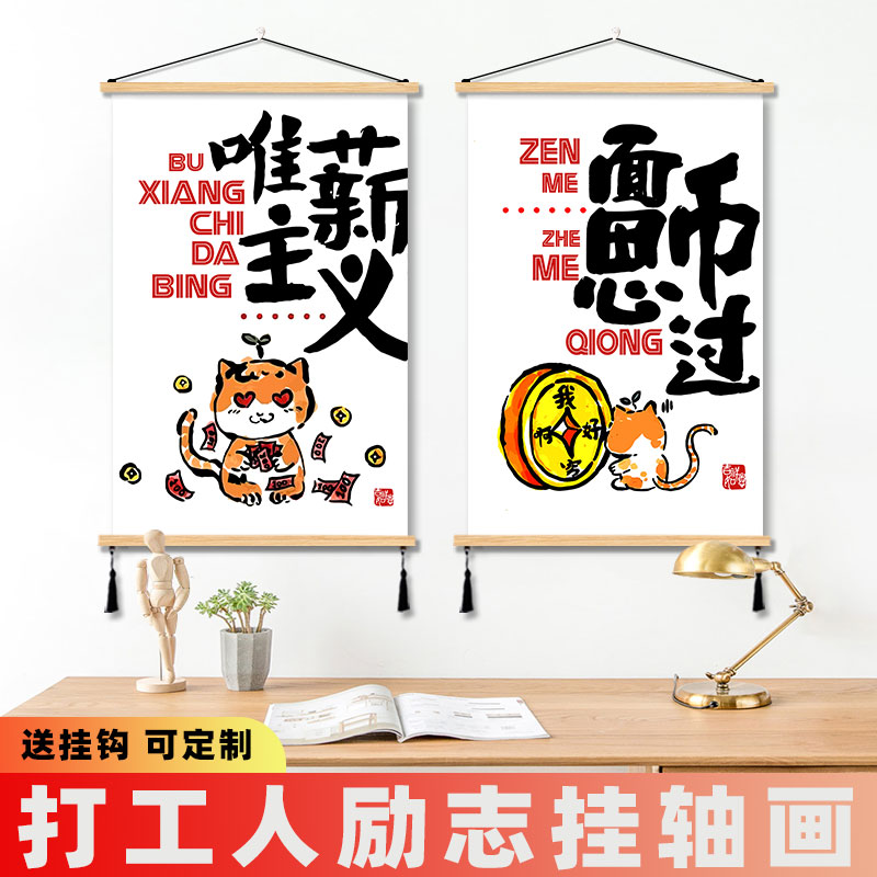 可爱小猫咪励志文字创意布艺挂画搞笑卡通字画宿舍卧室玄关装饰画图片