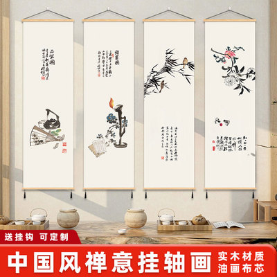 新中式禅意挂画品茗图四联客厅沙发背景墙装饰画茶室书法字画竖版