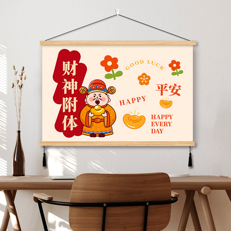 财神附体发财挂画配电表箱盒遮挡装饰画客厅餐厅卧室墙壁横款布艺