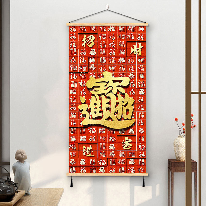 招财进宝日进斗金中式挂画福字红色喜庆百福图客厅装饰画年味壁画,家居饰品,现代装饰画,淘宝优惠券,粉丝福利购,淘宝优惠卷