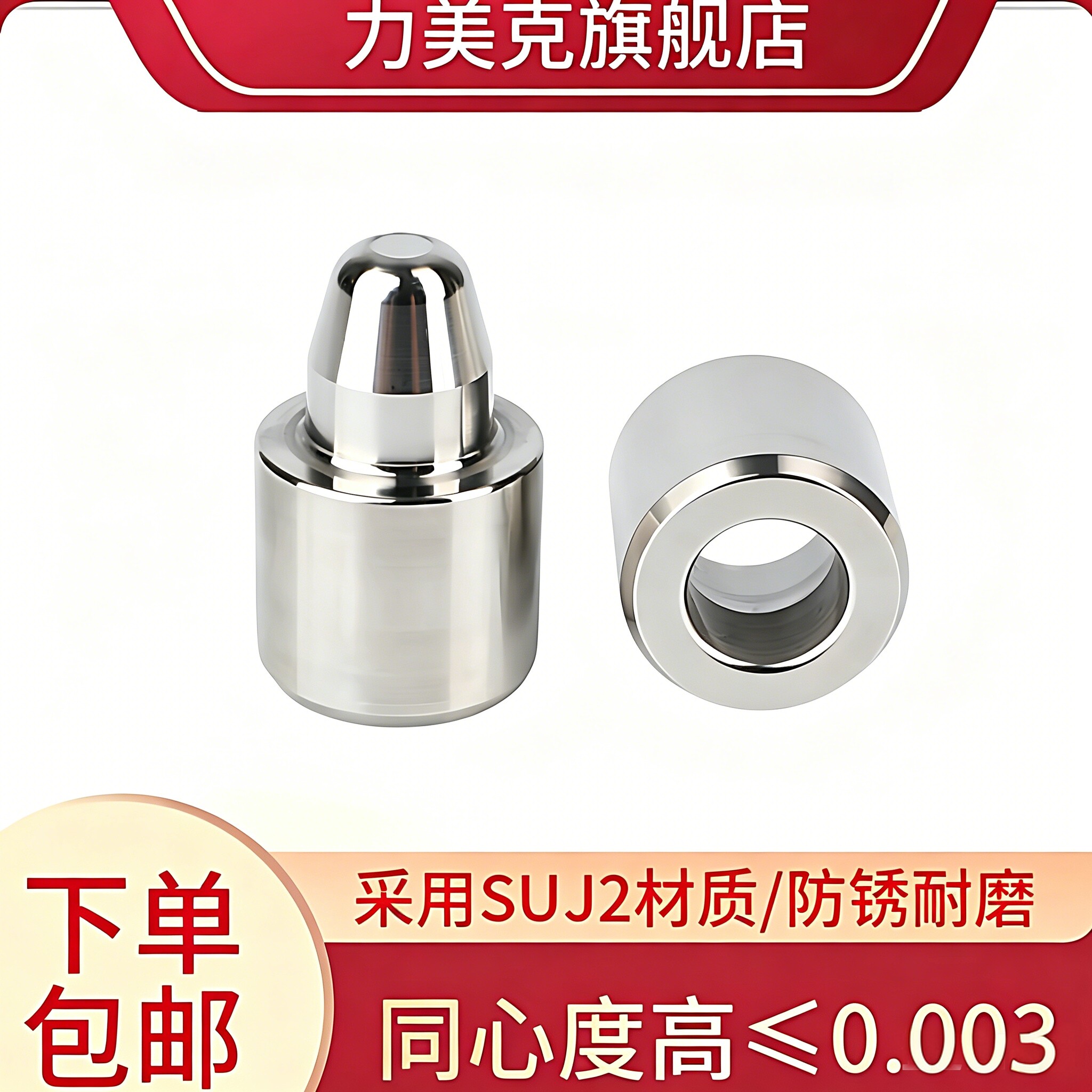 精密橡胶导柱模具定位FI型