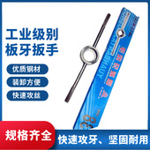 板牙绞手架 M11 丝板扳手 圆板牙扳手 M10 攻牙工具M3 M12