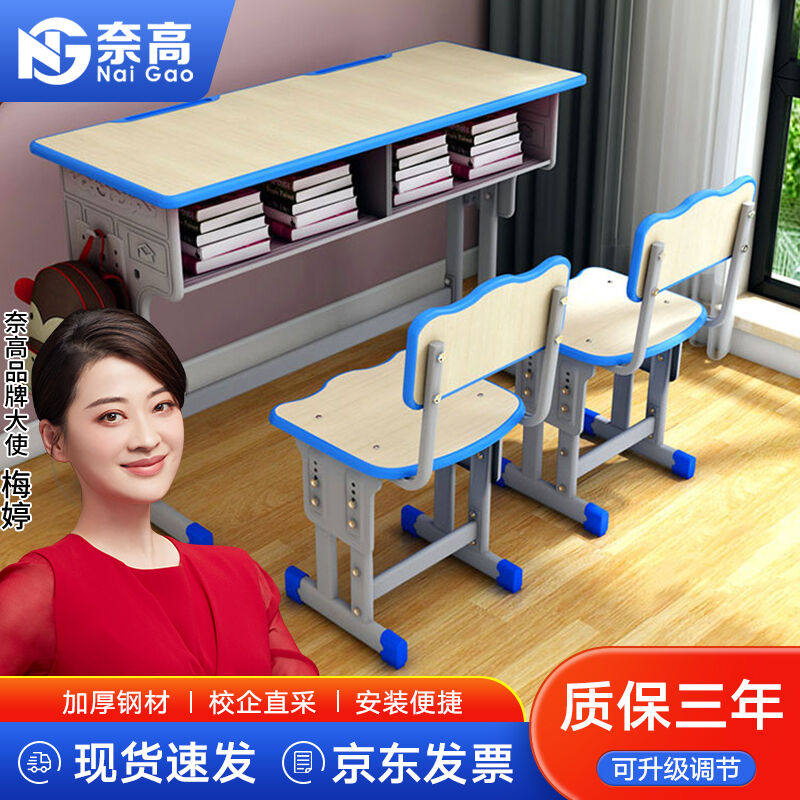 奈高培训班课桌椅中小学生写字学习桌双人家用学校课桌椅套装木纹使用感如何?