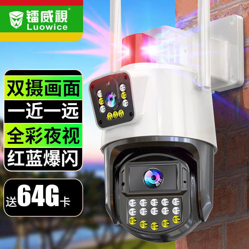镭威视监控无线wifi双摄像头户外高清4g监控器家用手机远程360度