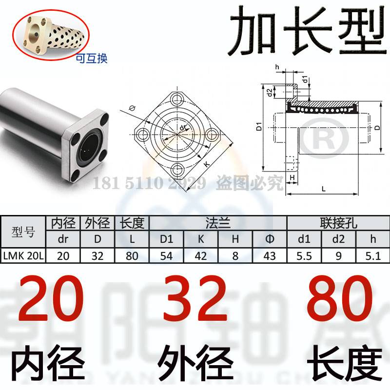 LMK方形底座法兰型直线轴承圆柱导轨光轴导套滑动导套衬套加长UU