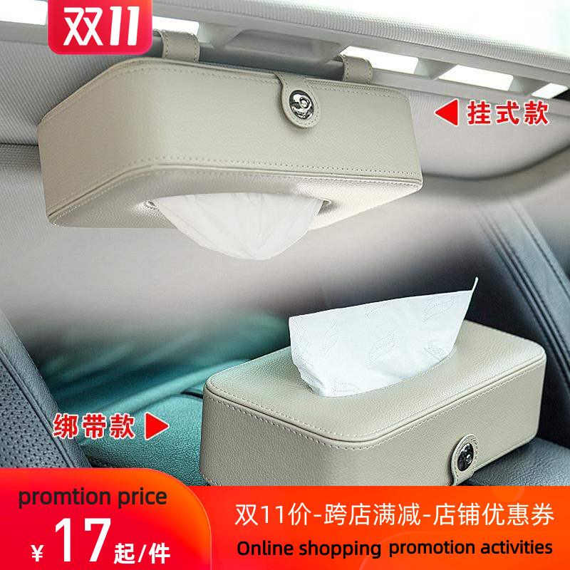 car tissue box auto accessories hanging sunroof car
