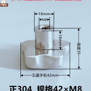 新款 不锈钢梅花手柄手拧螺母盲孔手轮星型把手镜面机床螺丝六角圆