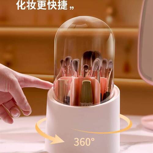 rotary cosmetic brush container dustproof powder brush conta