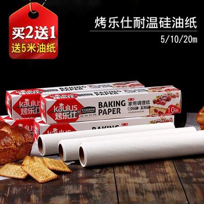 roasting roasting paper grease absorbent butter paper greas