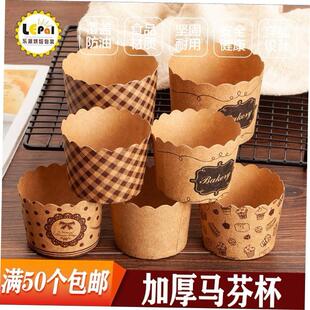 muffin cupcake liners mini paper baking cups mold 纸杯蛋糕