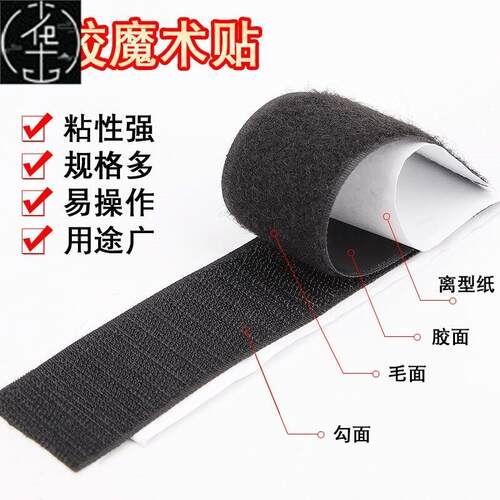 Strong double-sided adhesive Velcro 25 meters mother tape