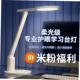 desk table lamp LED study bedroom rechargeable 充电台灯