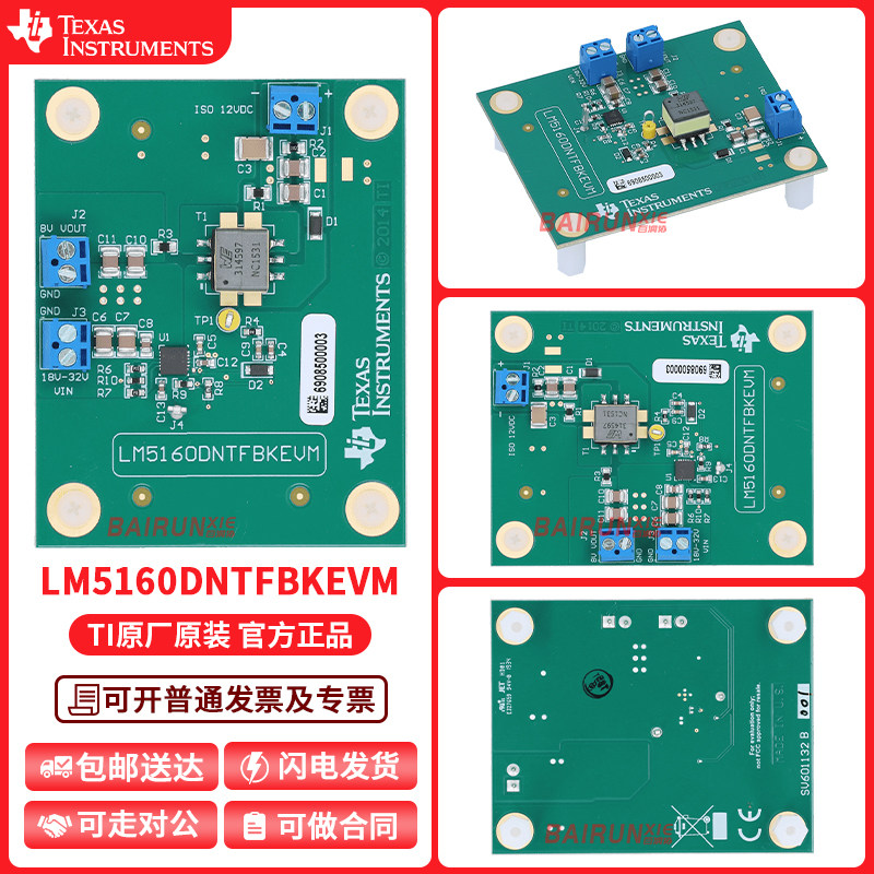 TILM5160DNTFBKEVM开发板