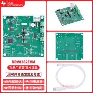 DRV8262EVM DRV8262 TI开发板DDW双通道H桥电机驱动器评估模块