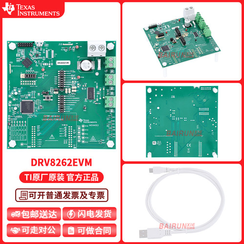 TI开发板模块DRV8262EVM