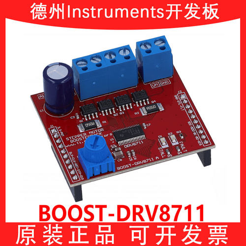 TIBOOST-DRV8711开发板