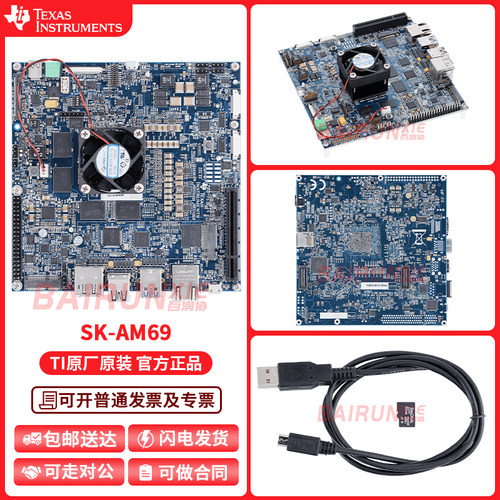 现货SK-AM69AM69A模块开发板