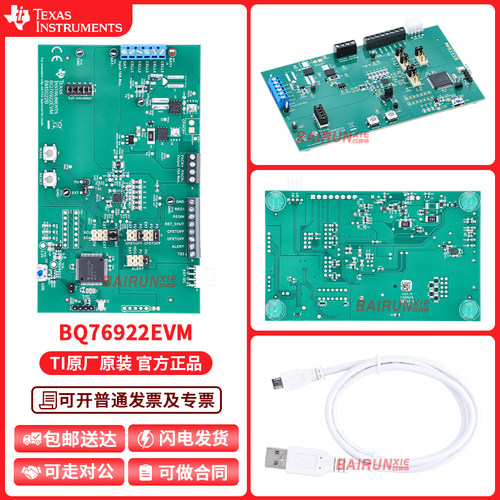 TIBQ76922EVM开发板套件
