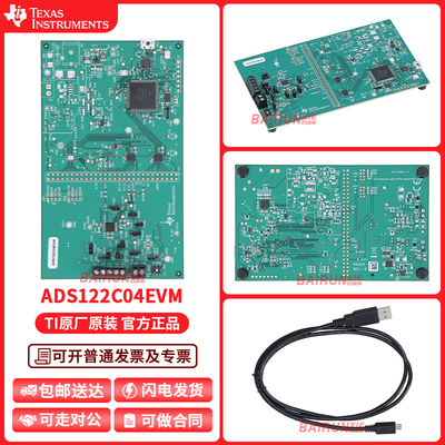 TIADS122C04EVM开发板套件