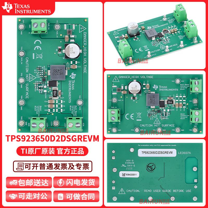 TPS923650D2DSGREVM官方开发板