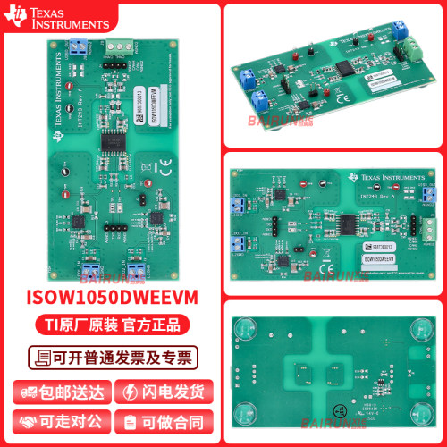 ISOW1050DWEEVM官方原装开发板